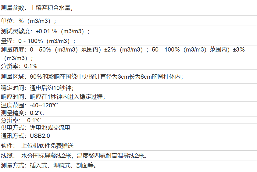 榴莲APP色版视频下载温度测定仪的参数